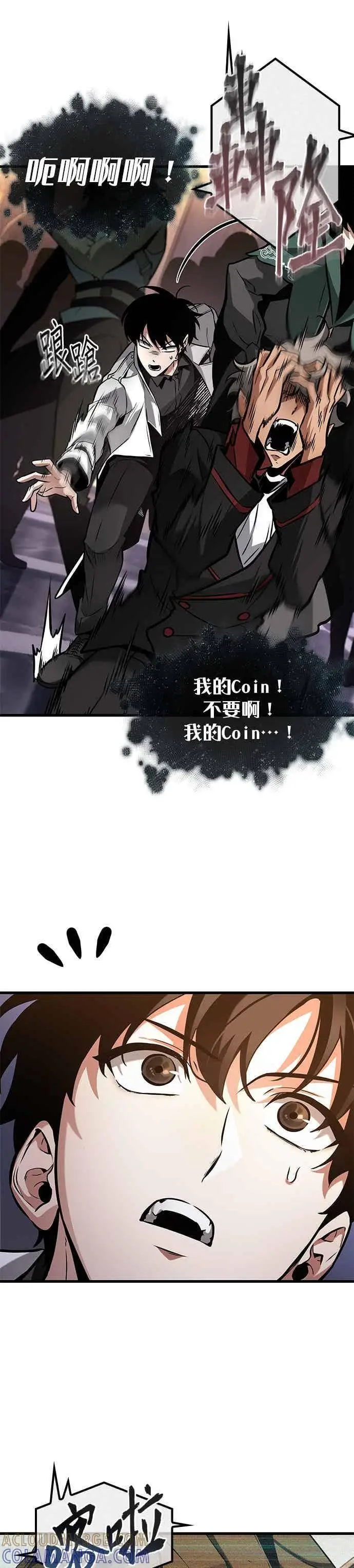 《全知读者视角》278. Ep.46 崭新的传说(3)图35