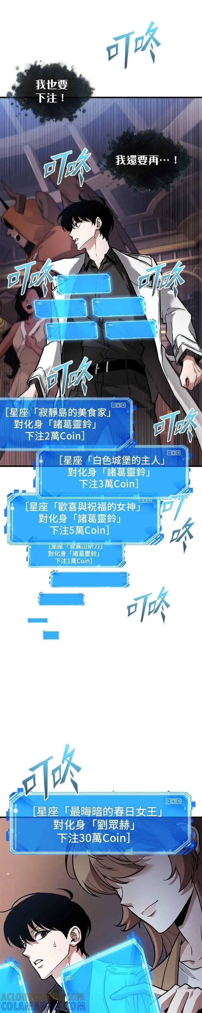 《全知读者视角》278. Ep.46 崭新的传说(3)图5