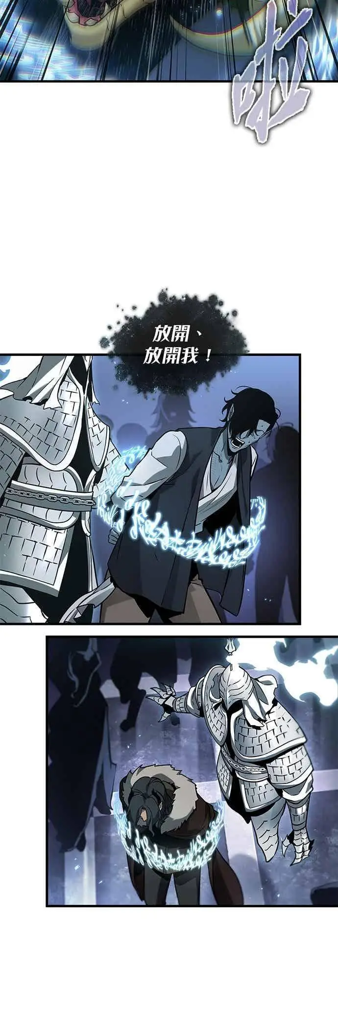 《全知读者视角》279. Ep.46 崭新的传说(4)图19