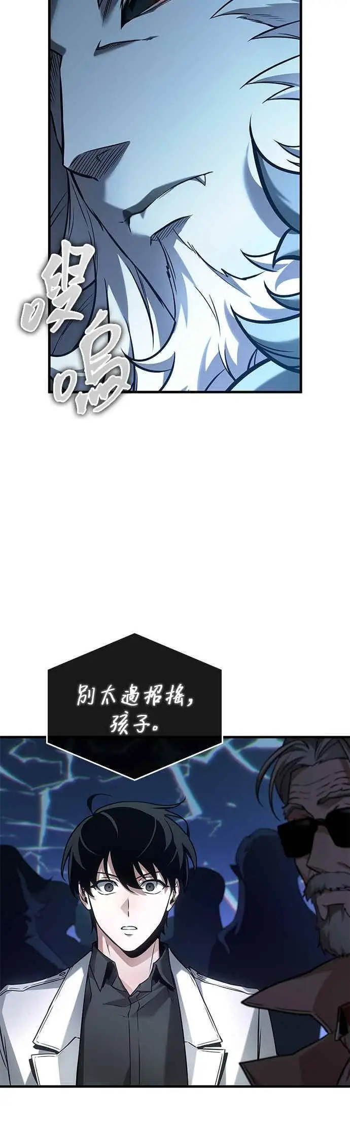 《全知读者视角》279. Ep.46 崭新的传说(4)图21