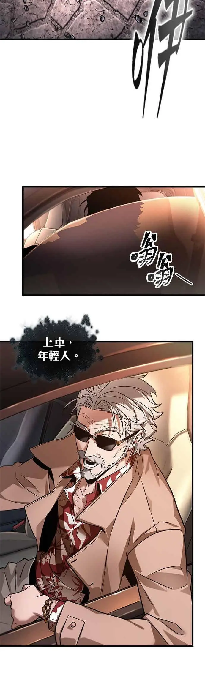 《全知读者视角》279. Ep.46 崭新的传说(4)图28