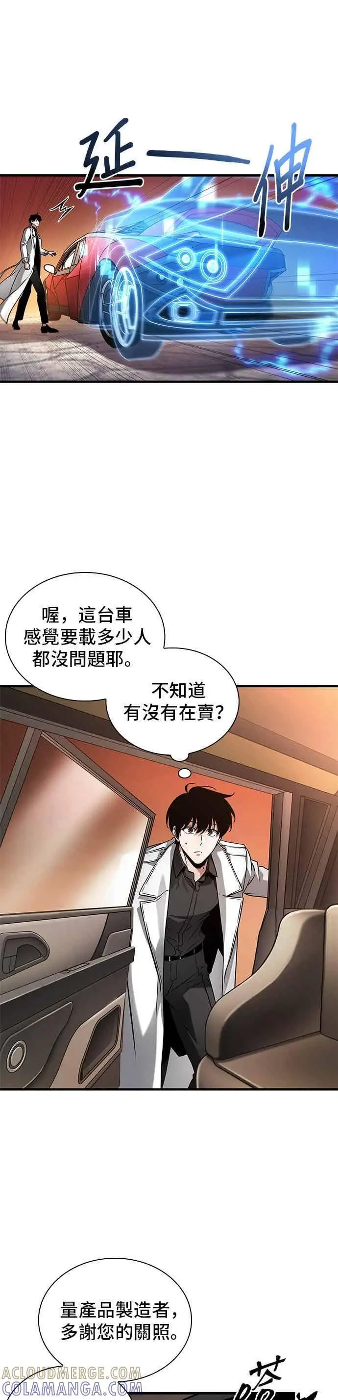 《全知读者视角》279. Ep.46 崭新的传说(4)图29