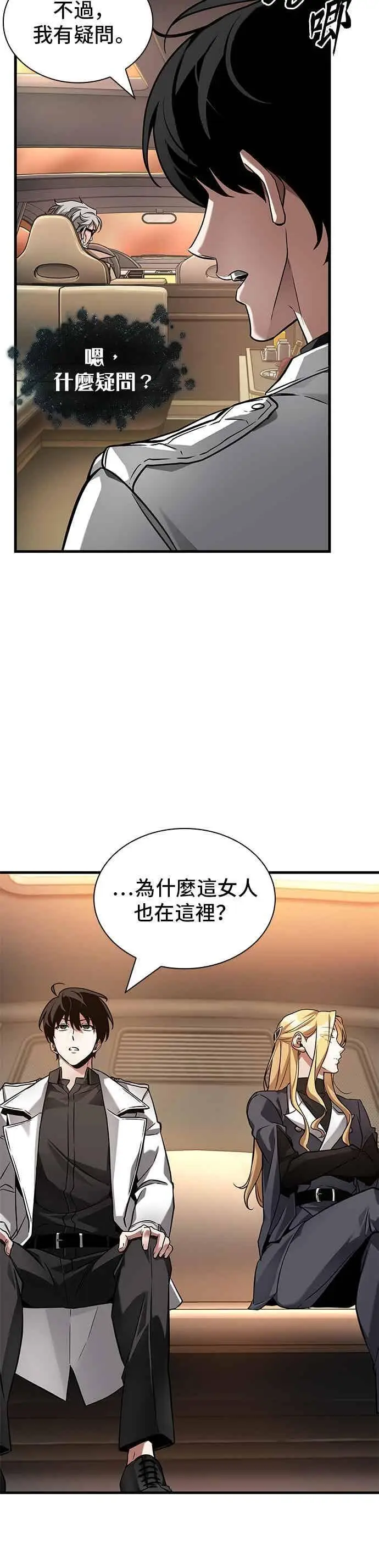 《全知读者视角》279. Ep.46 崭新的传说(4)图30