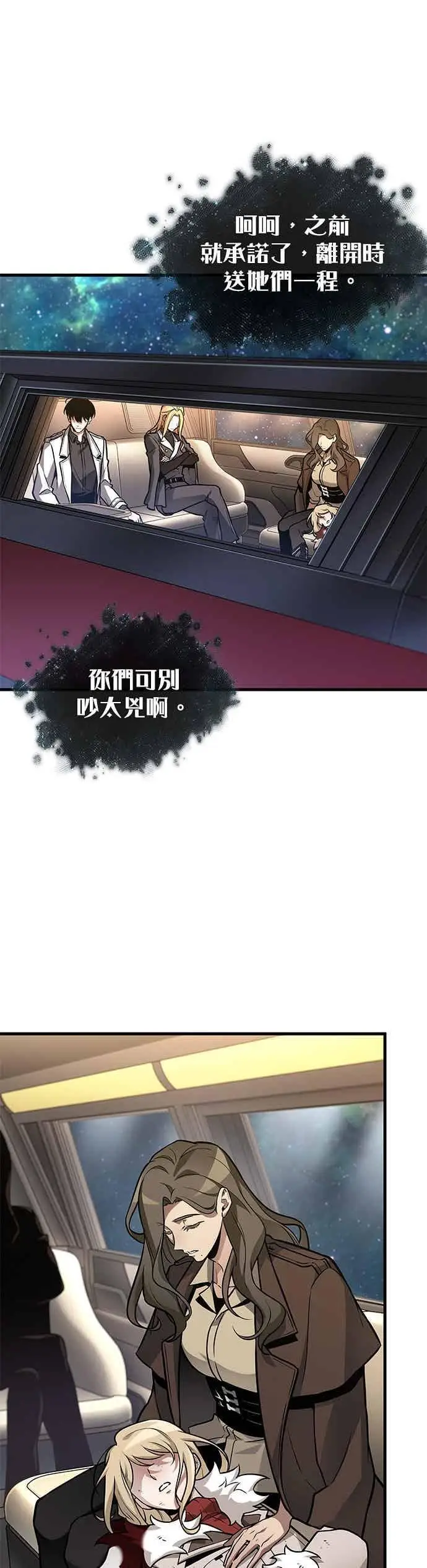 《全知读者视角》279. Ep.46 崭新的传说(4)图31