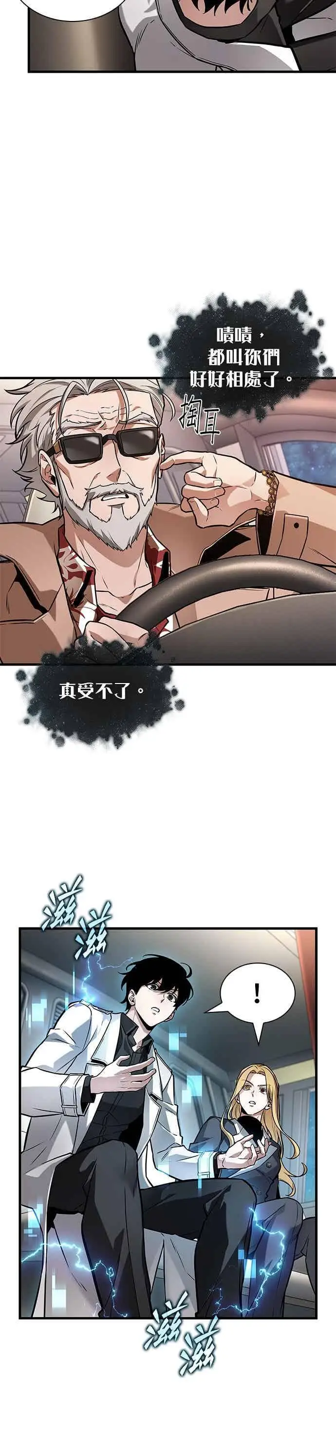 《全知读者视角》279. Ep.46 崭新的传说(4)图34