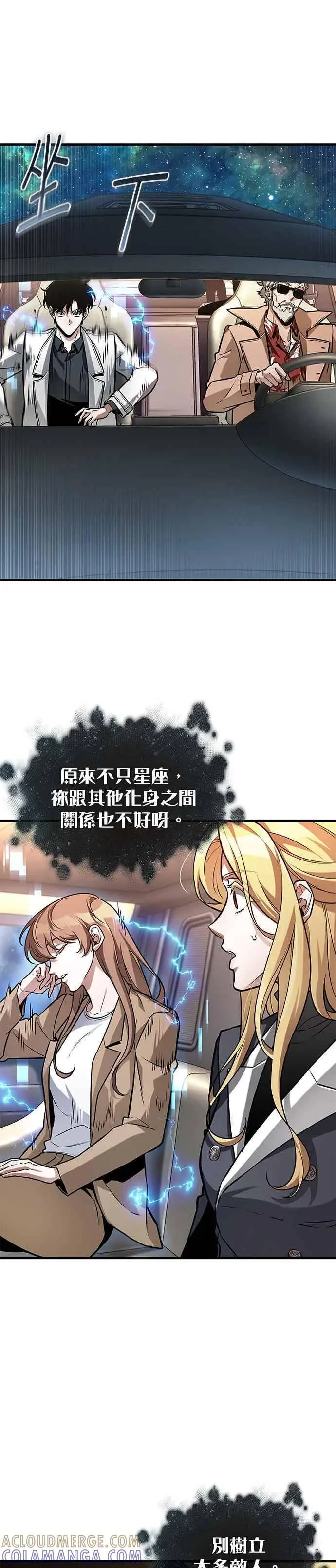 《全知读者视角》279. Ep.46 崭新的传说(4)图35