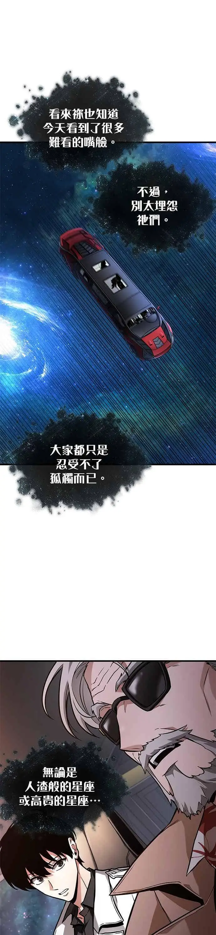 《全知读者视角》279. Ep.46 崭新的传说(4)图37