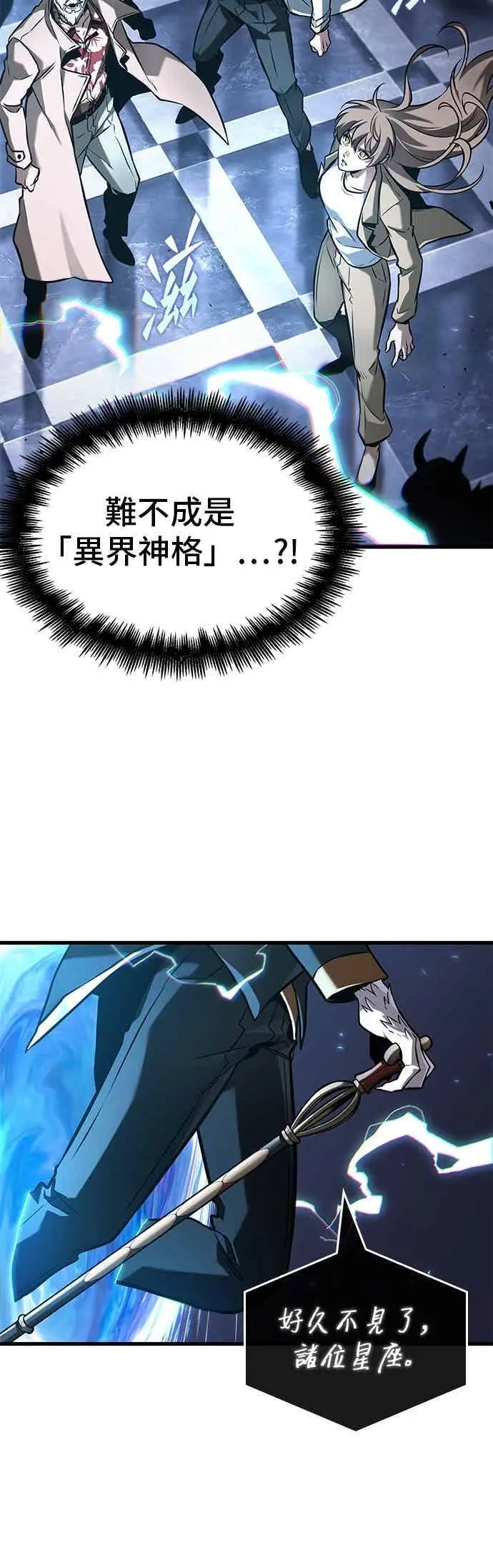 《全知读者视角》279. Ep.46 崭新的传说(4)图4