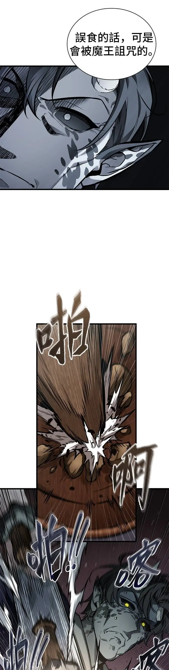 《全知读者视角》280. Ep.46 崭新的传说(5)图11