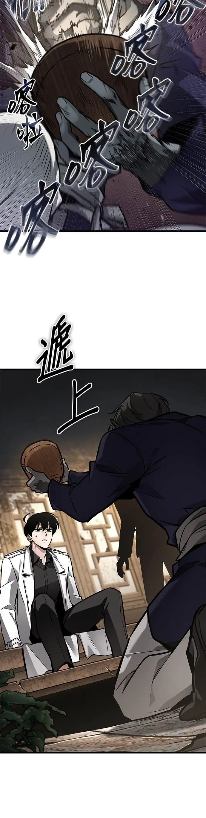 《全知读者视角》280. Ep.46 崭新的传说(5)图12
