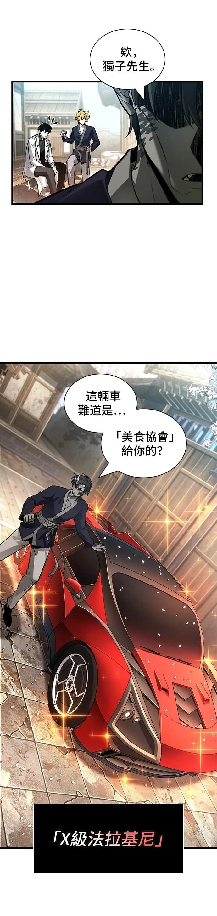 《全知读者视角》280. Ep.46 崭新的传说(5)图14