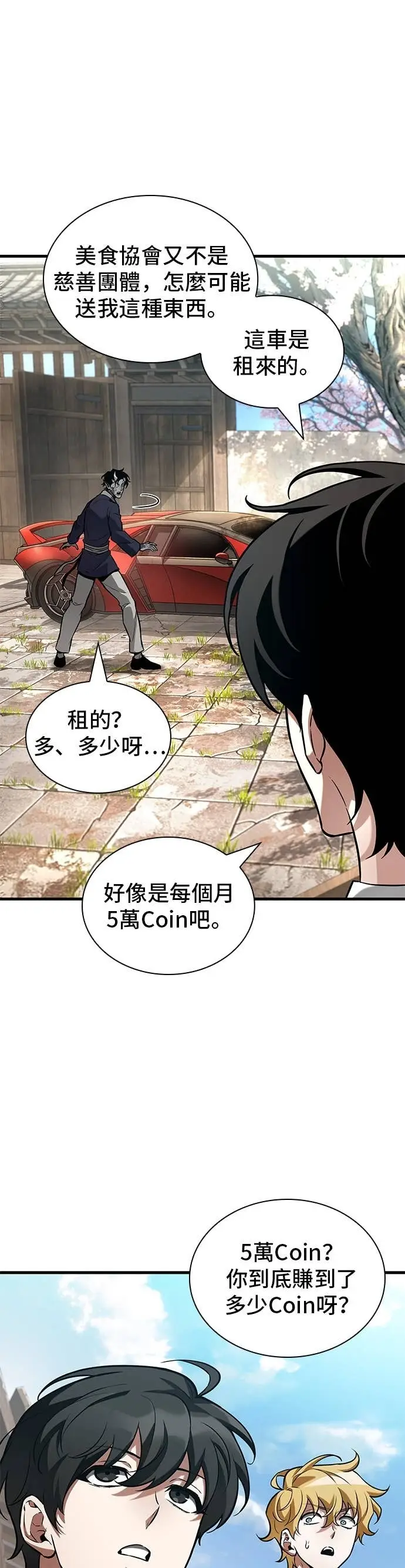 《全知读者视角》280. Ep.46 崭新的传说(5)图15