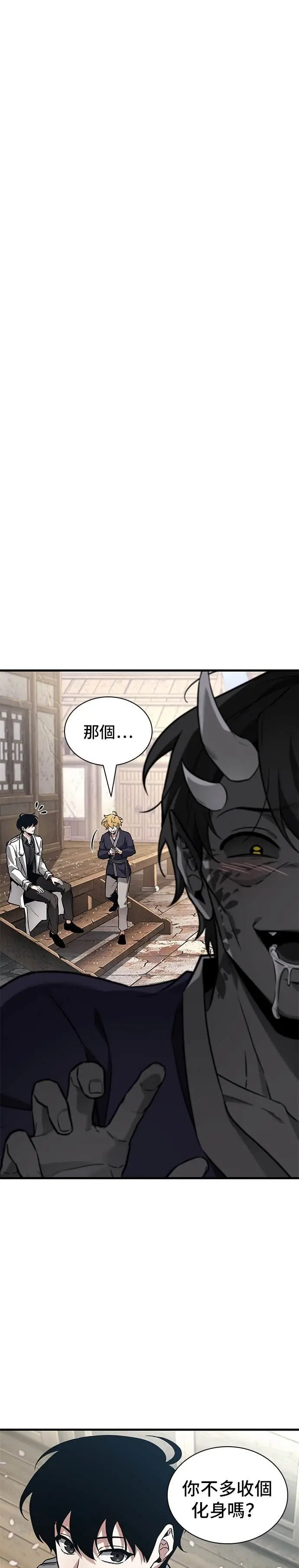 《全知读者视角》280. Ep.46 崭新的传说(5)图17