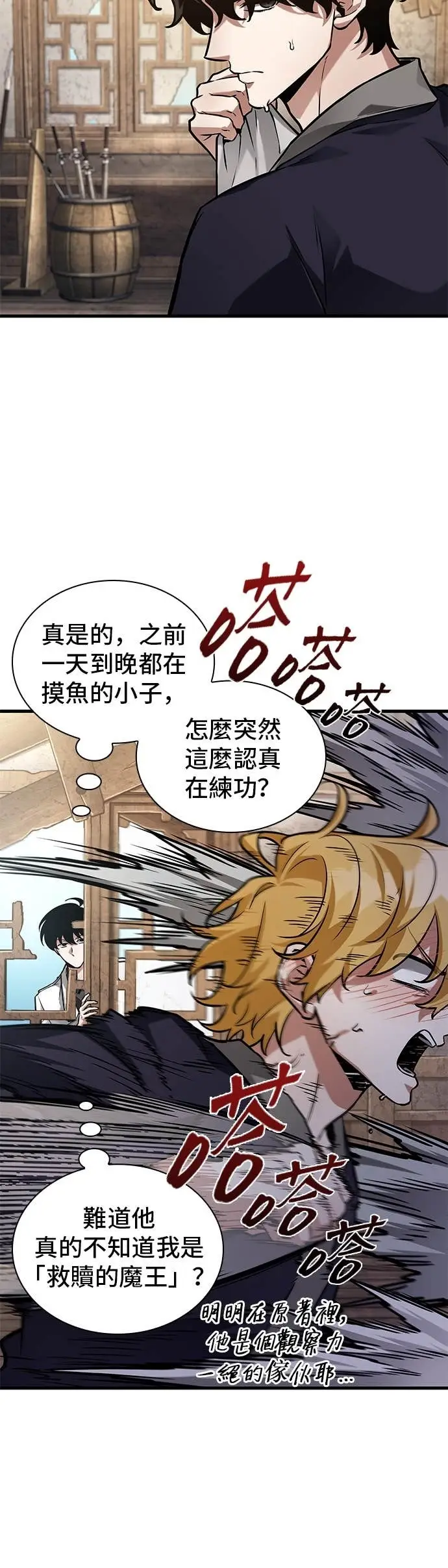 《全知读者视角》280. Ep.46 崭新的传说(5)图26