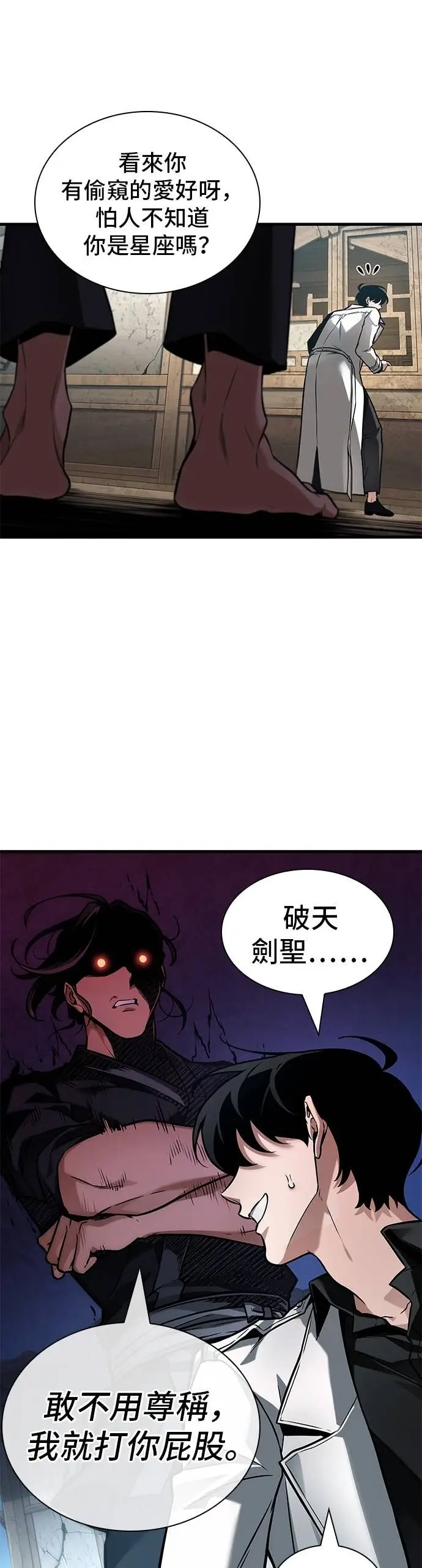 《全知读者视角》280. Ep.46 崭新的传说(5)图27
