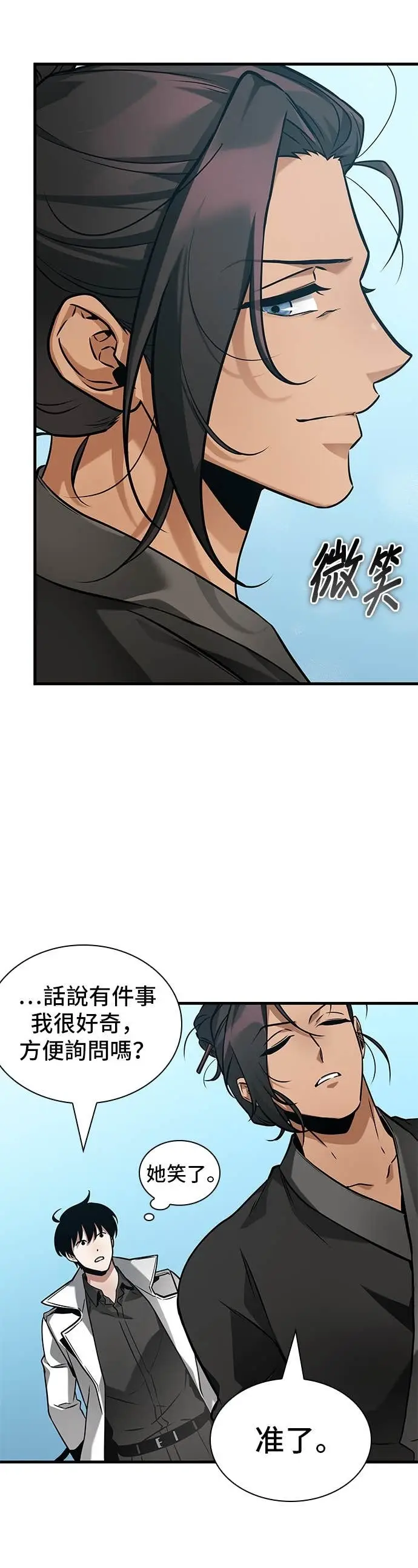 《全知读者视角》280. Ep.46 崭新的传说(5)图29