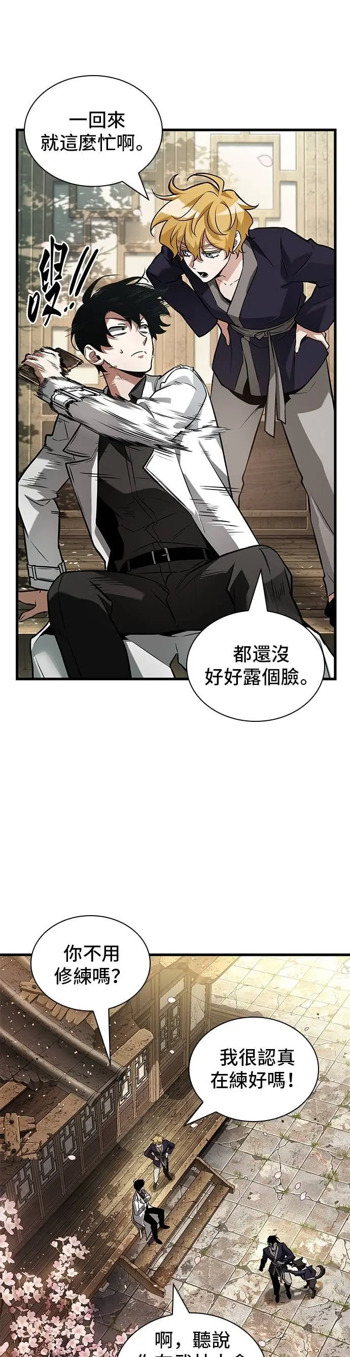 《全知读者视角》280. Ep.46 崭新的传说(5)图3