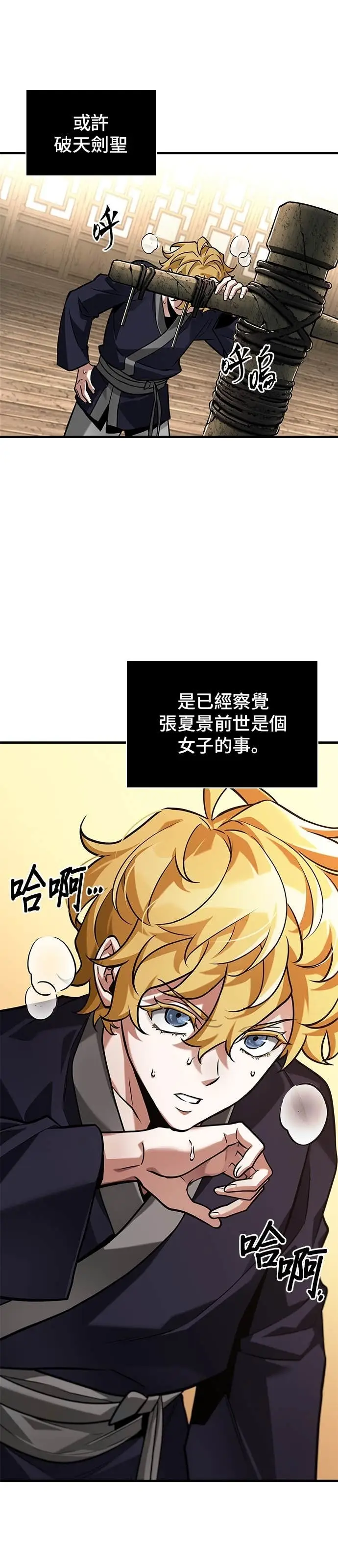 《全知读者视角》280. Ep.46 崭新的传说(5)图32