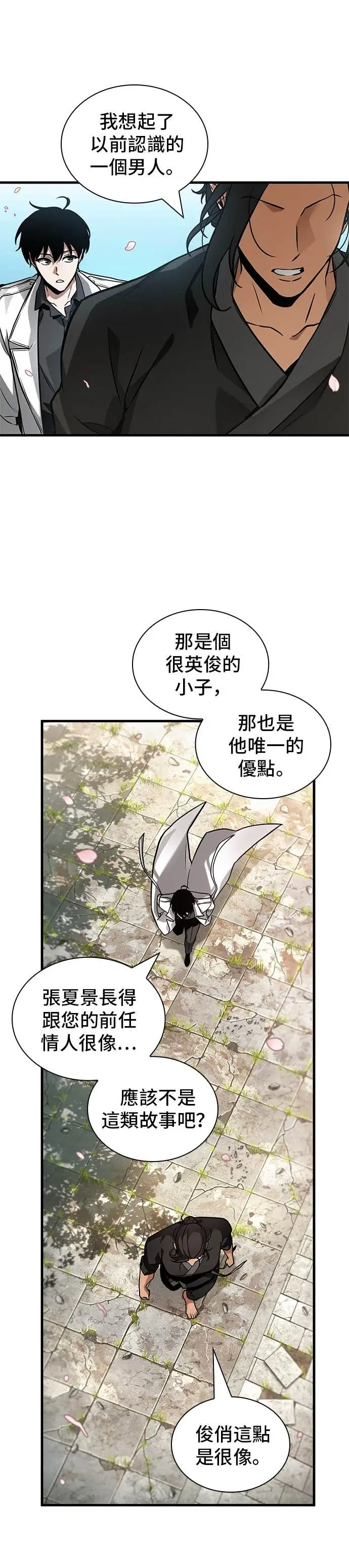 《全知读者视角》280. Ep.46 崭新的传说(5)图33