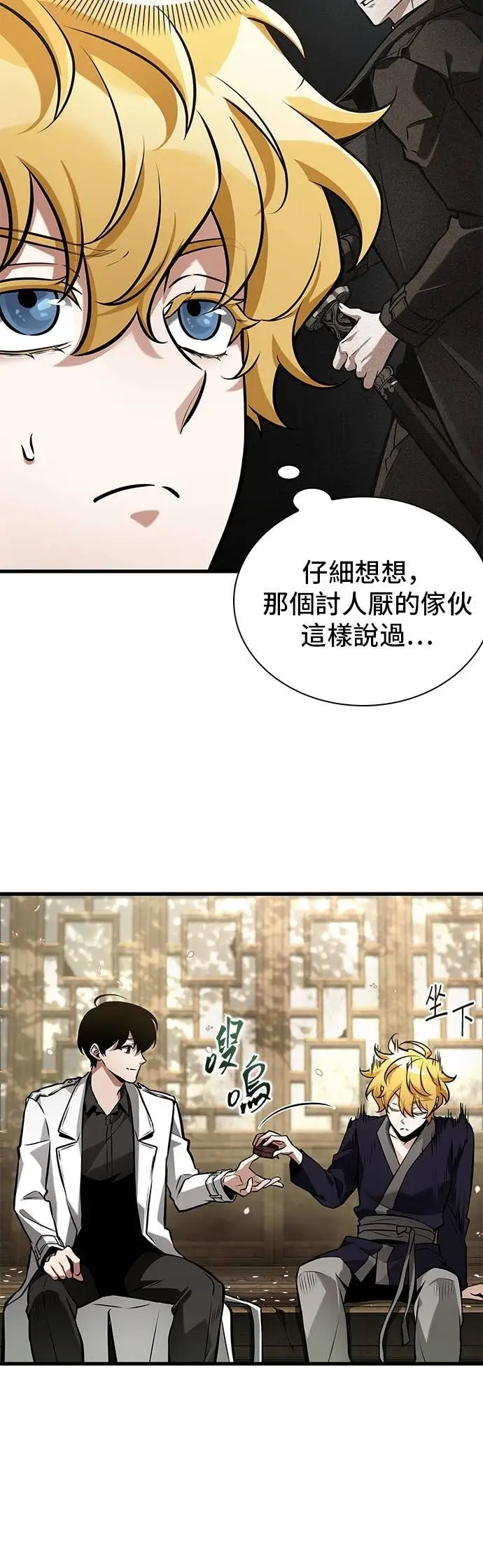 《全知读者视角》280. Ep.46 崭新的传说(5)图6