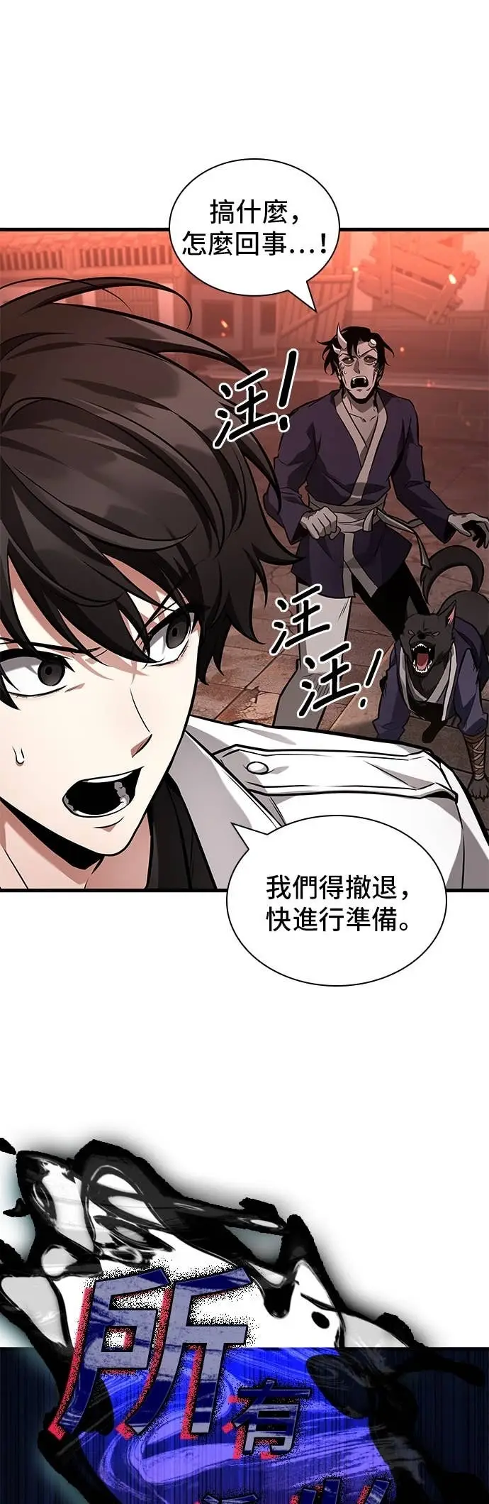 《全知读者视角》281. Ep.47 魔王选拔战(1)图13