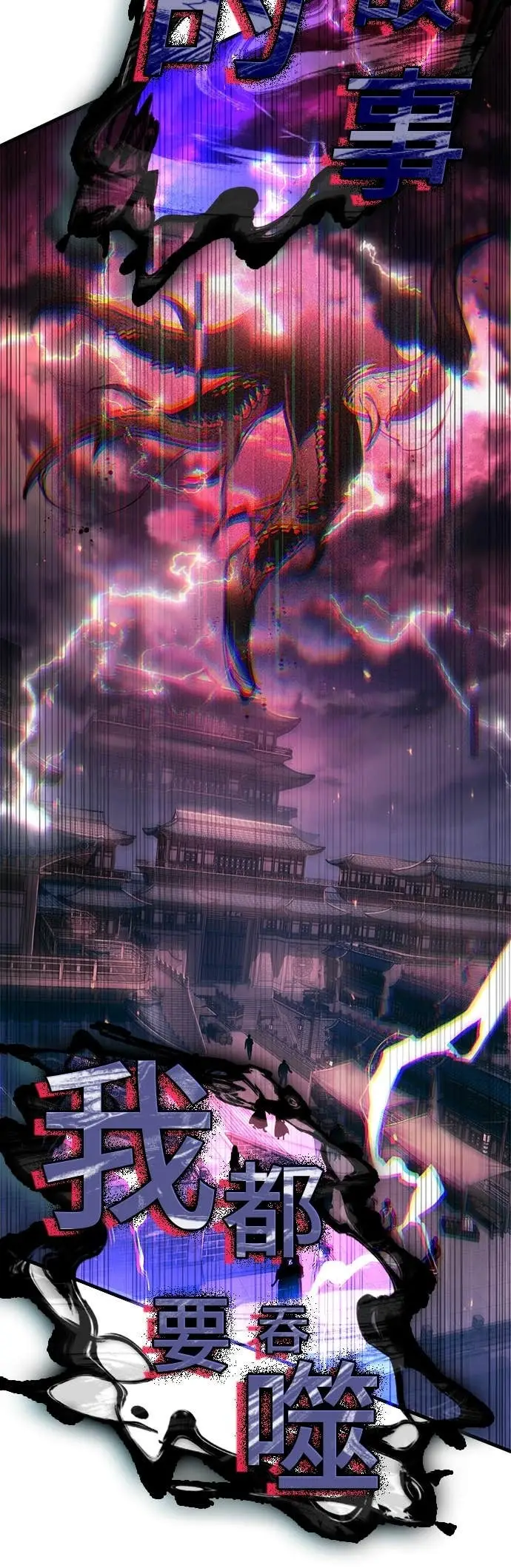 《全知读者视角》281. Ep.47 魔王选拔战(1)图15