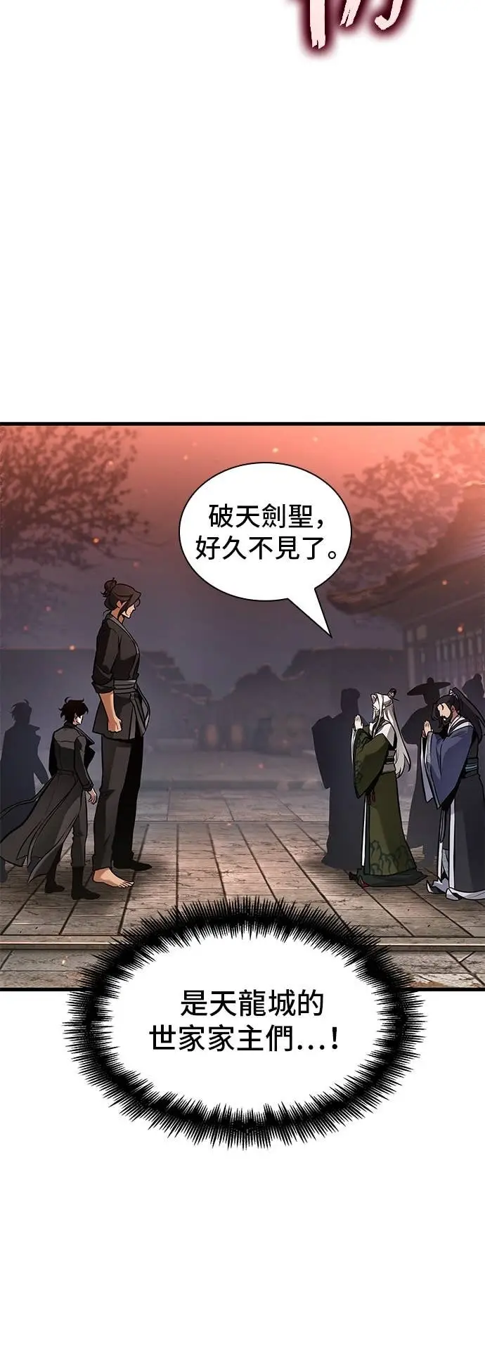 《全知读者视角》281. Ep.47 魔王选拔战(1)图21