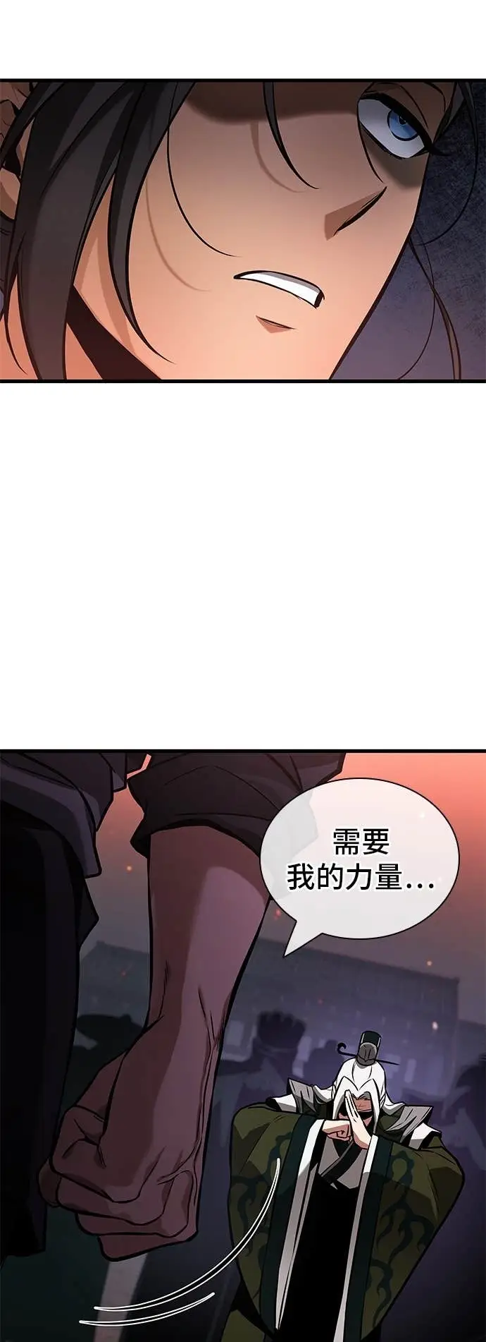 《全知读者视角》281. Ep.47 魔王选拔战(1)图24