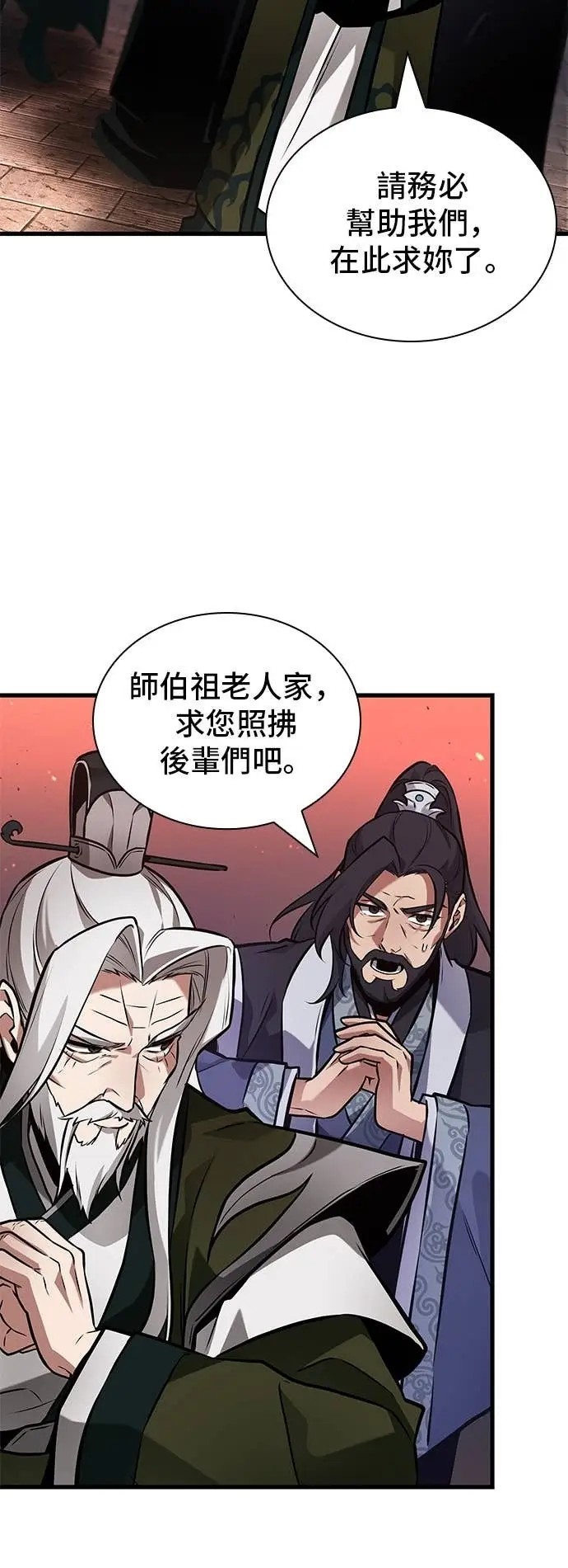 《全知读者视角》281. Ep.47 魔王选拔战(1)图25