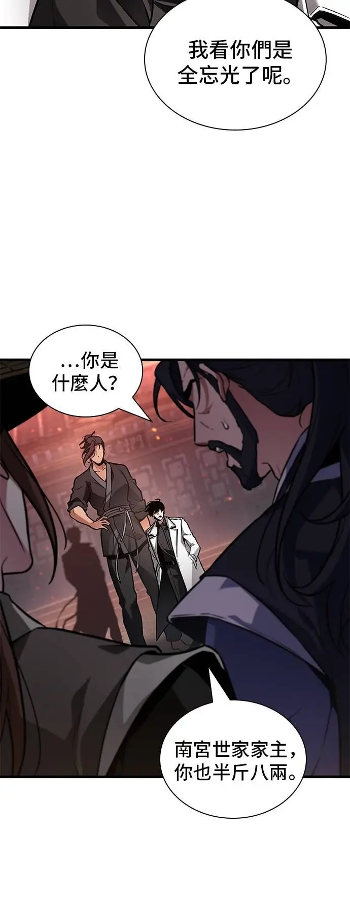 《全知读者视角》281. Ep.47 魔王选拔战(1)图28