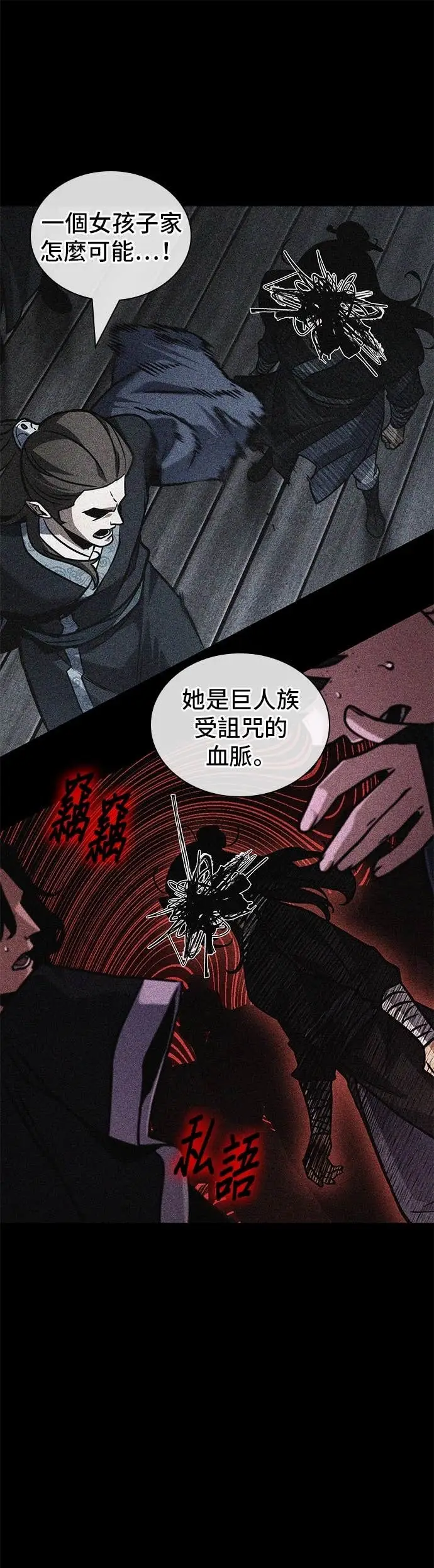 《全知读者视角》281. Ep.47 魔王选拔战(1)图31