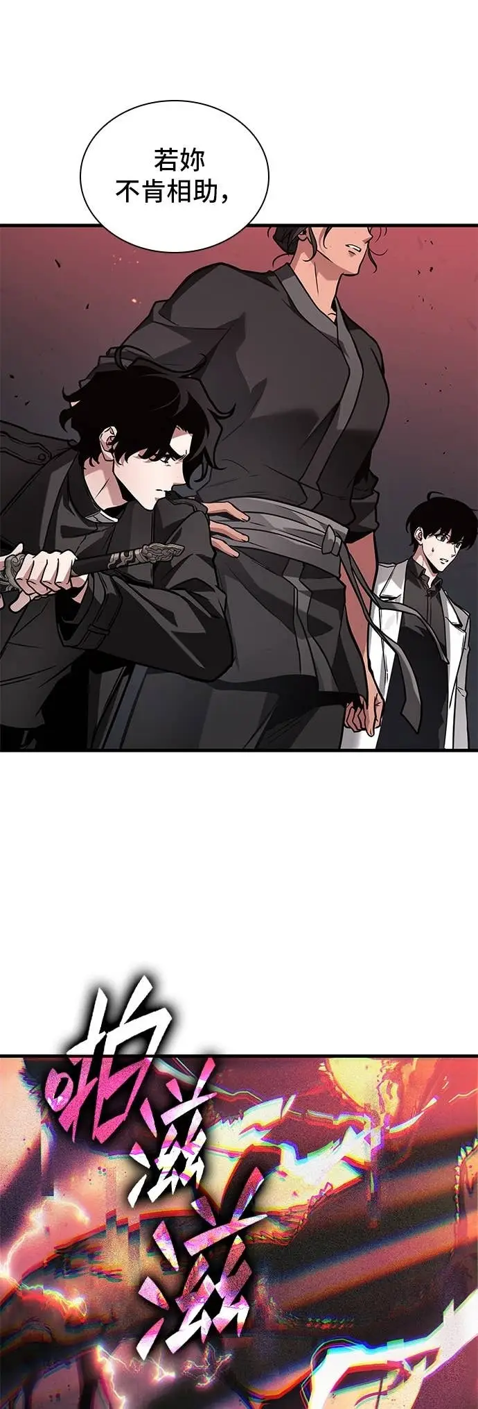 《全知读者视角》281. Ep.47 魔王选拔战(1)图34