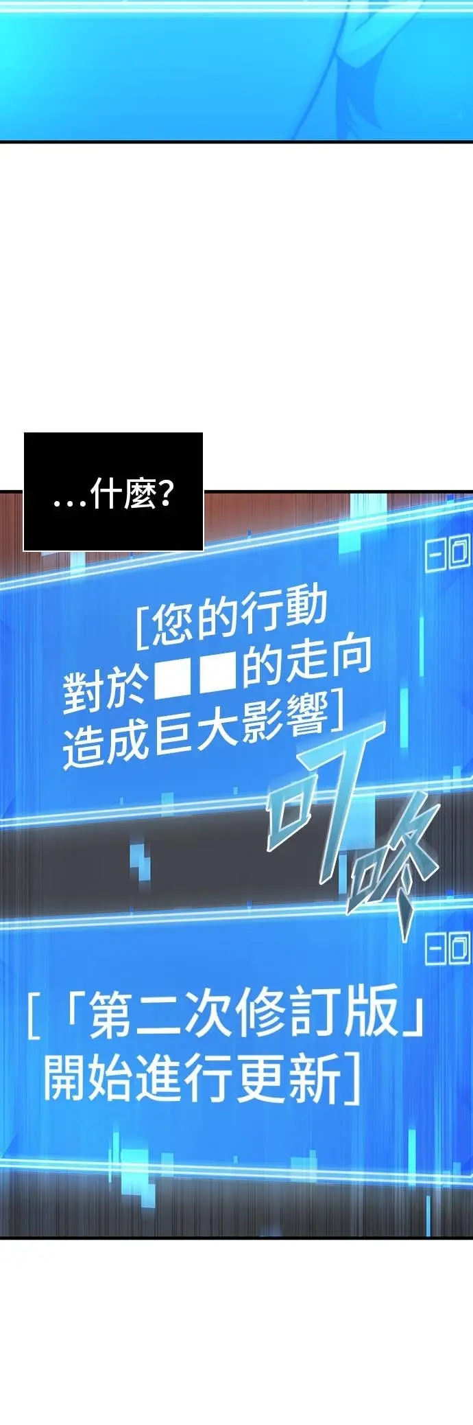 《全知读者视角》281. Ep.47 魔王选拔战(1)图37