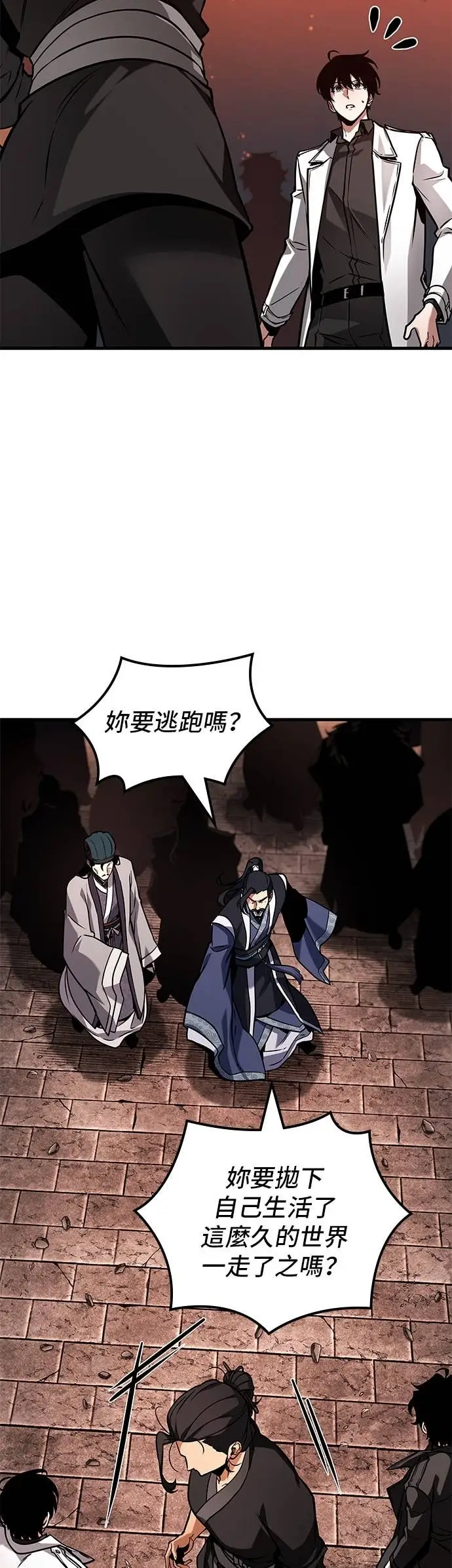 《全知读者视角》281. Ep.47 魔王选拔战(1)图40