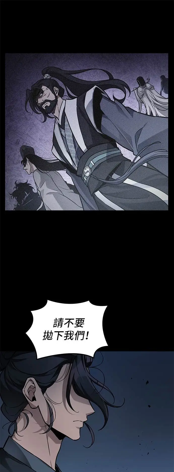 《全知读者视角》281. Ep.47 魔王选拔战(1)图45