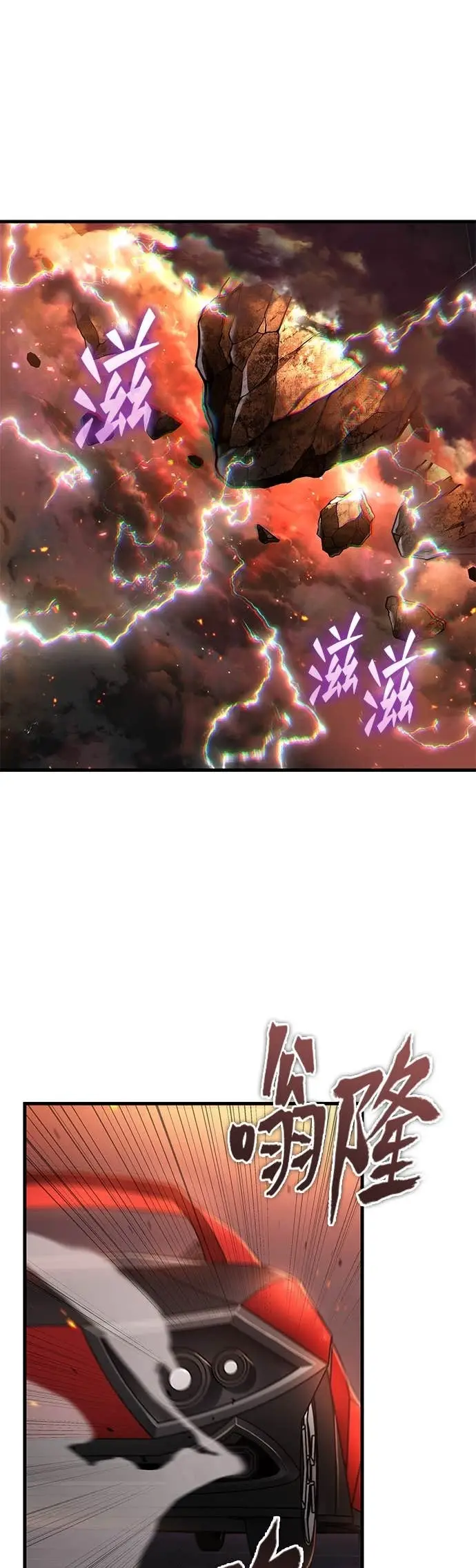 《全知读者视角》281. Ep.47 魔王选拔战(1)图54