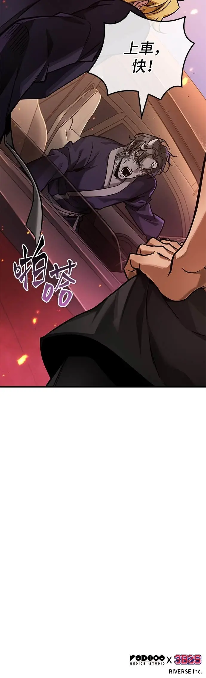 《全知读者视角》281. Ep.47 魔王选拔战(1)图56