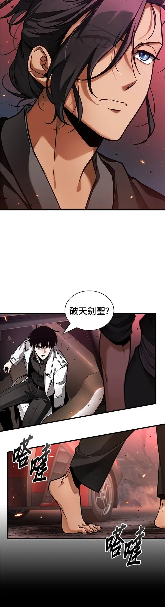 《全知读者视角》282. Ep.47 魔王选拔战(2)图11