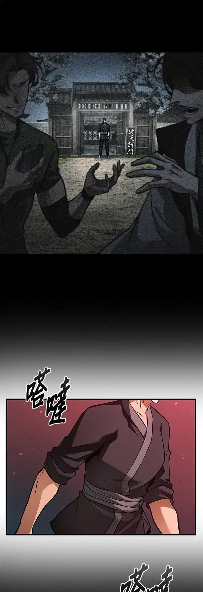 《全知读者视角》282. Ep.47 魔王选拔战(2)图12