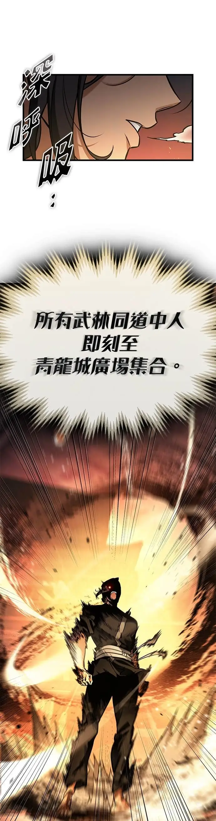 《全知读者视角》282. Ep.47 魔王选拔战(2)图14