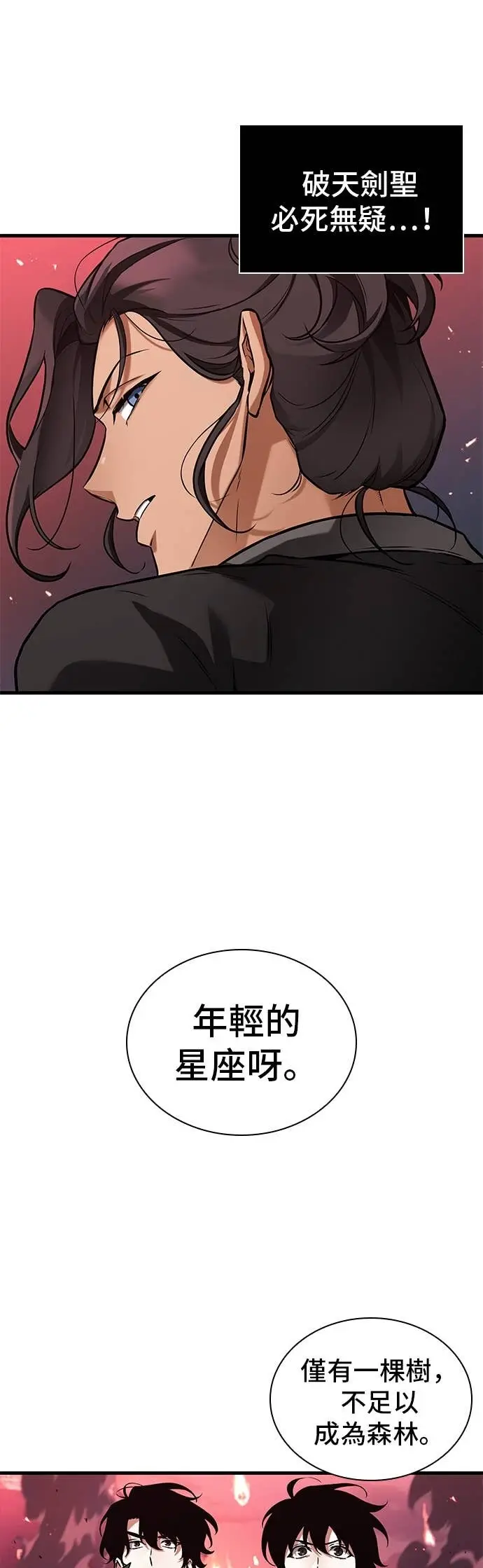 《全知读者视角》282. Ep.47 魔王选拔战(2)图19
