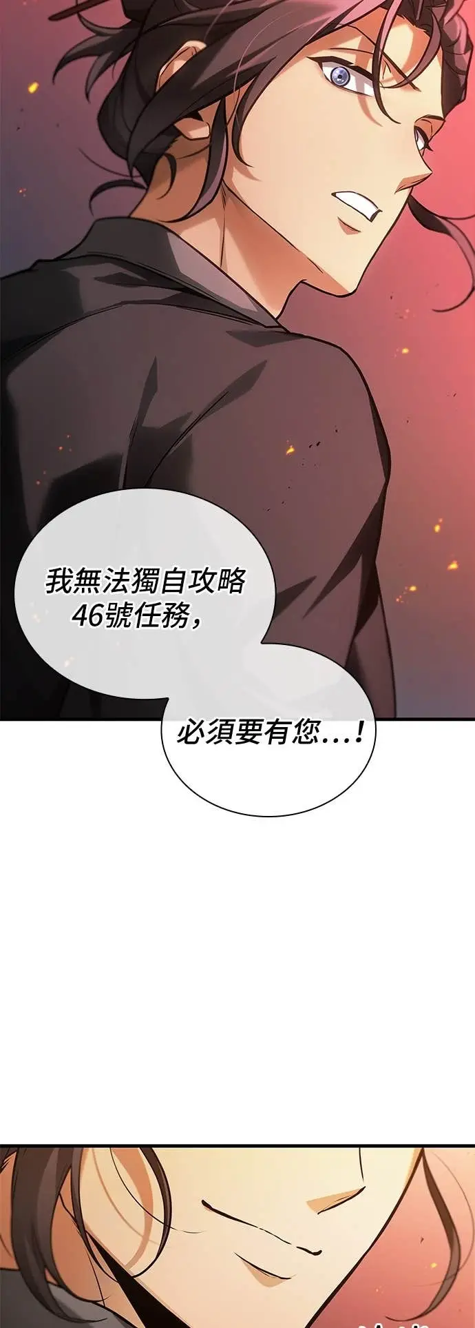 《全知读者视角》282. Ep.47 魔王选拔战(2)图26
