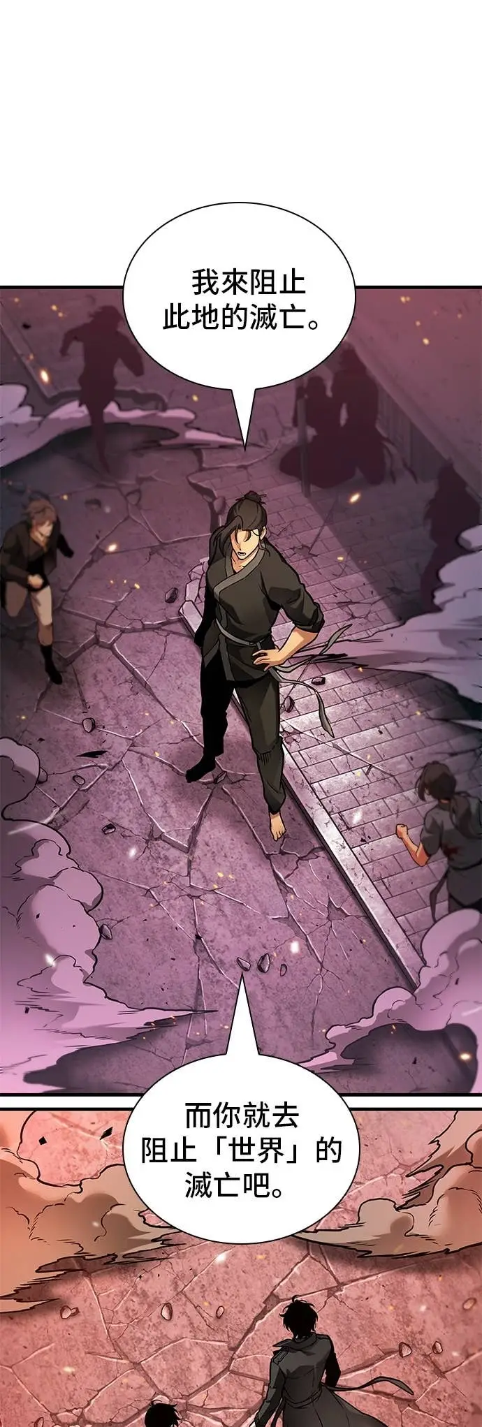 《全知读者视角》282. Ep.47 魔王选拔战(2)图28