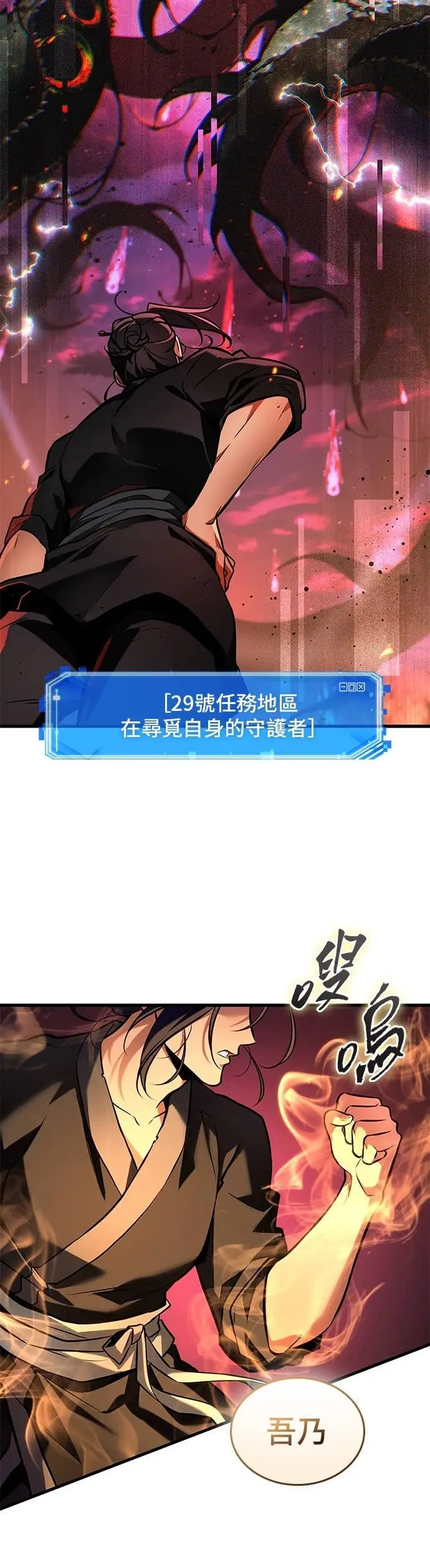 《全知读者视角》282. Ep.47 魔王选拔战(2)图38