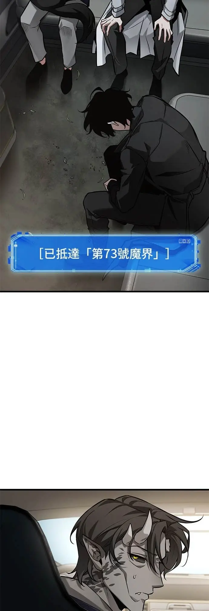 《全知读者视角》282. Ep.47 魔王选拔战(2)图45