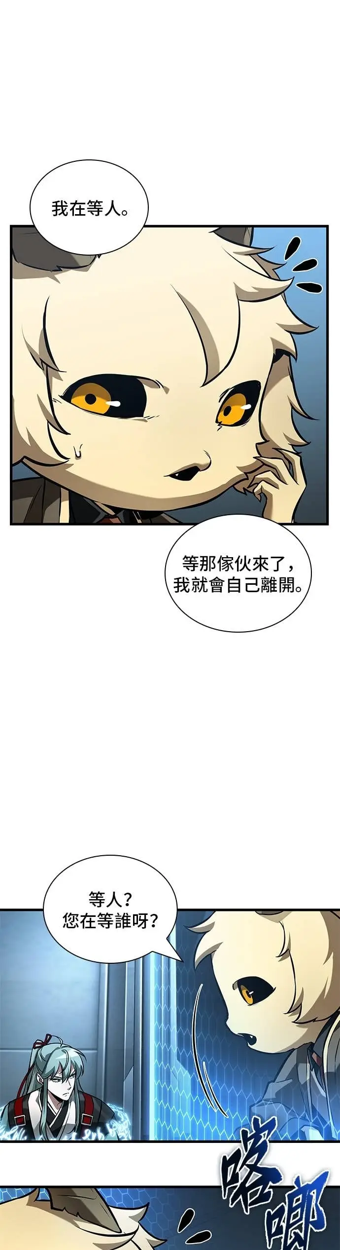 《全知读者视角》283. Ep.47 魔王选拔战(3)图23