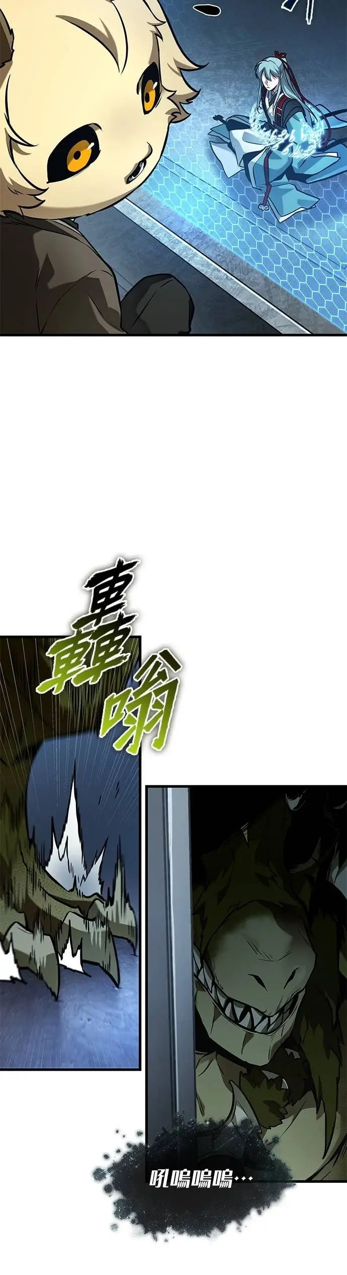 《全知读者视角》283. Ep.47 魔王选拔战(3)图24