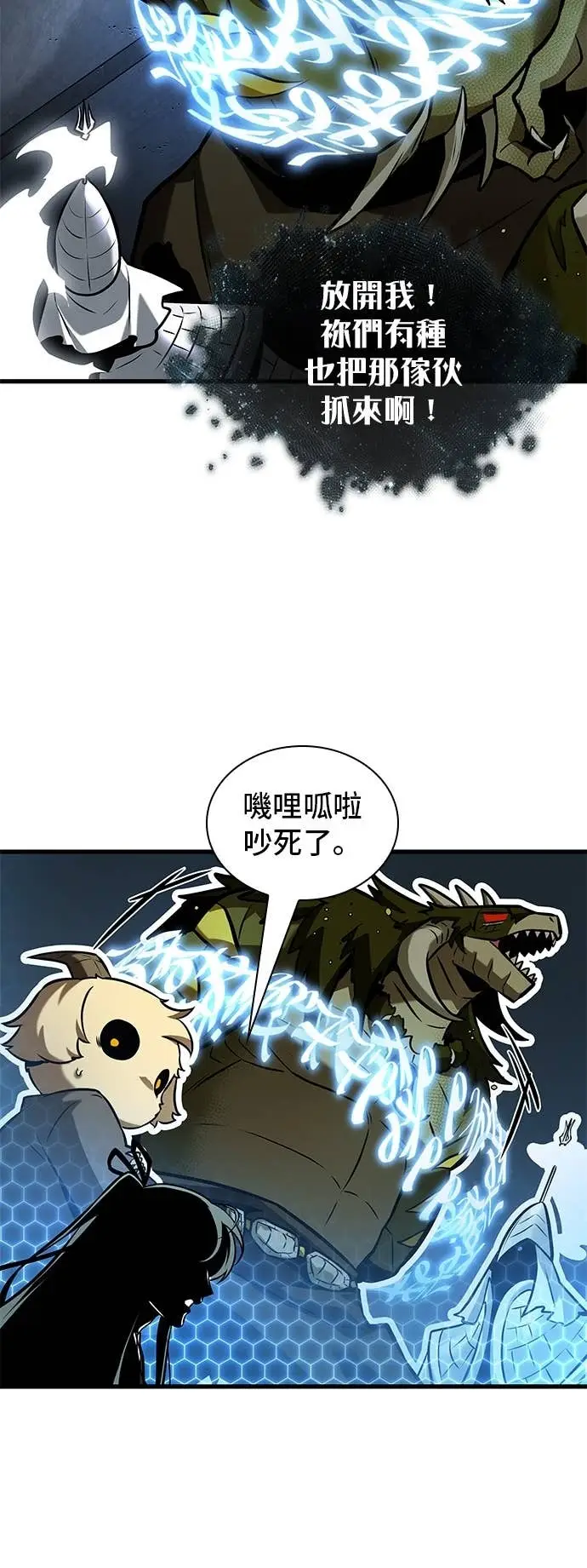《全知读者视角》283. Ep.47 魔王选拔战(3)图27