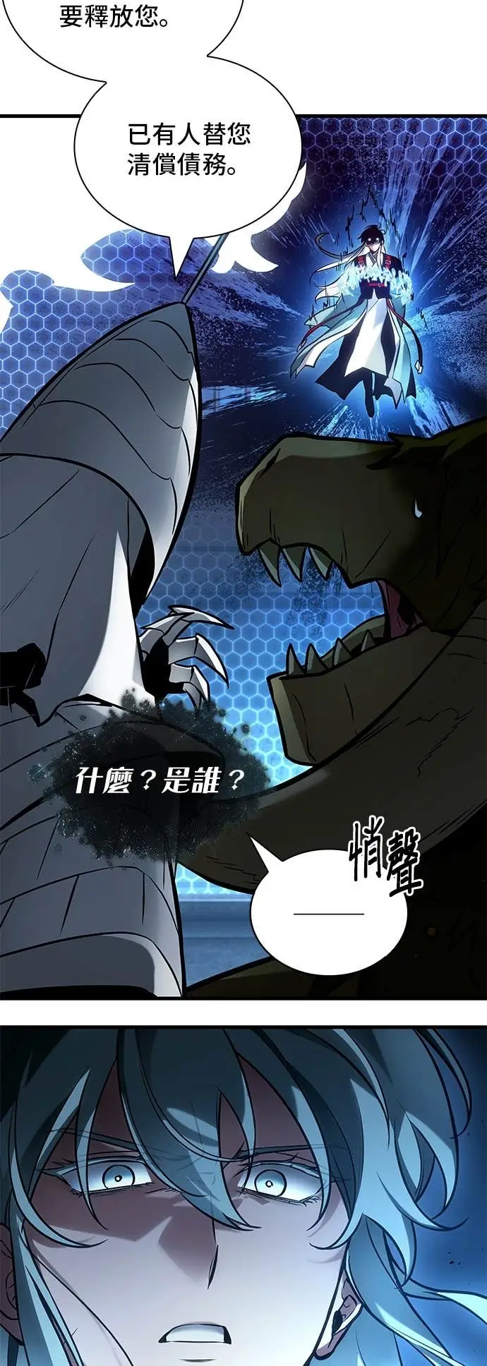 《全知读者视角》283. Ep.47 魔王选拔战(3)图35