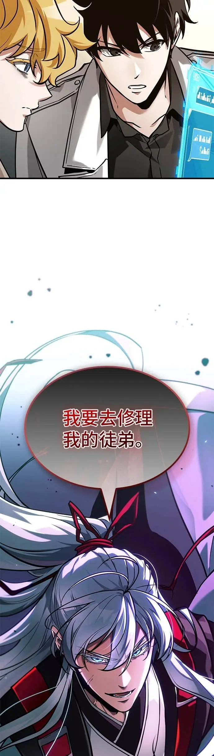 《全知读者视角》283. Ep.47 魔王选拔战(3)图46
